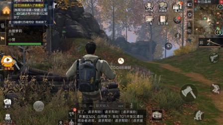 明日之后必做任务 秋日森林公告牌攻略 三哥解说