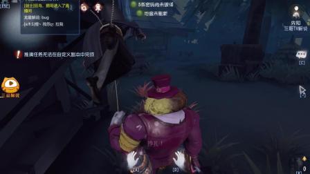 第五人格这个是挂吗 搞比赛他是卡还是挂啊 三哥解说