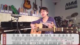 老伴-李荣浩 吉他弹唱教学 彼岸吉他出品