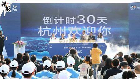 杭州短池游泳世锦赛筹备工作进入冲刺阶段