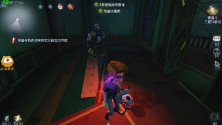 第五人格那个老头叫的可惨拉 原来是怎么回事啊 搞笑三哥解说