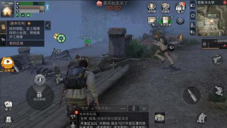 密斯卡大学实战通关攻略 明日之后就像 求生之路三哥解说