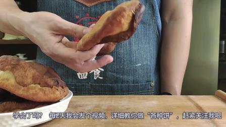 老糖油饼详细的制作方法, 2分钟就能学会