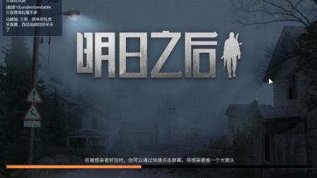 秋日森林保护探险家任务 给100个小树枝 明日之后三哥解说