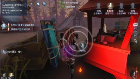 第五人格匹配对手 刷分斗心眼比赛 看谁分高 三哥解说