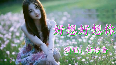 女声车载DJ歌曲《听心》何鹏版, 动感十足的立