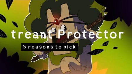 (dota2)选择树精卫士的5个理由