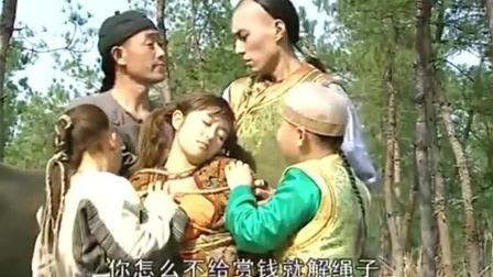 少年大钦差: 和珅他儿子十两银子救媳妇, 媳妇: 我的命就值十两? 再送一万两