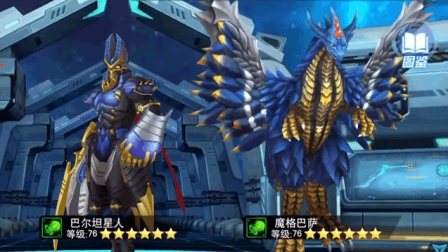 奥特曼传奇英雄598 打噩梦火之魔王兽: 巴尔坦星人和风之魔王兽 奥特曼游戏