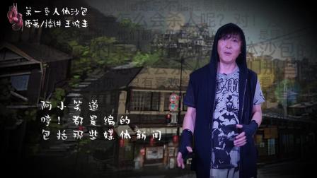 无痛之躯 第一季 无痛之躯 第3集