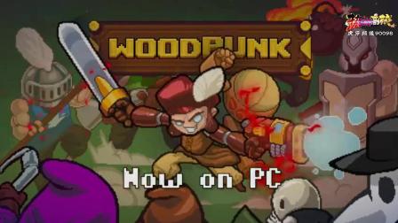 《Woodpunk》预告   联机版 奔跑吧僵尸食物