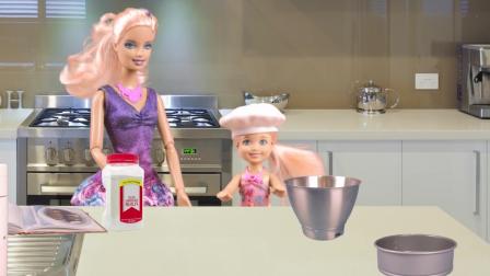 芭比娃娃玩具: 切尔西帮助芭比做巧克力蛋糕, 却总是帮倒忙