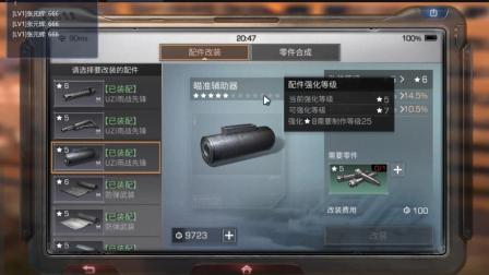 明日之后 终极一件装备合成需要多少 三哥解说