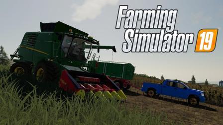 将100万欧元挥霍一空 | 模拟农场19 #1 (Farming Simulator 19)