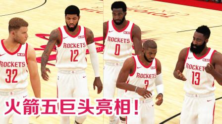 【布鲁】NBA2K19火箭五巨头首秀! 哈登保罗乔治格里芬庄神! (5)