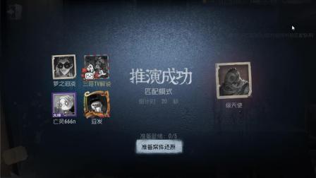 比赛8次都输啦 这次赢啦丢人不 意外不惊喜不 第五人格三哥解说