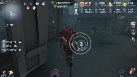 第五人格惊现无限狗外挂 被我拍到啦 真是挂狗啊 三哥解说