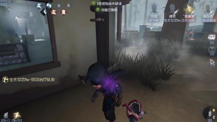 先知救人修机教学 加点攻略第五人格 三哥解说