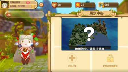 迷你世界测试服 好友界面全改变, 你觉得那个好?