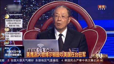 「中国舆论场」尹卓: 美军若进驻台湾 就是&ldquo;武统&rdquo;时刻到来