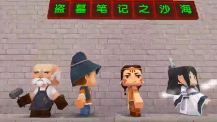 迷你世界解密 汤米清水盗墓笔记, 密室棺材之谜