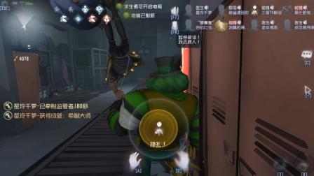 最生气的小丑 被秀啦15分钟 第五人格三哥解说