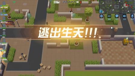 逃跑吧少年高手追捕堵门 咱们用这个办法出去 三哥解说