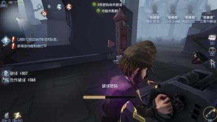 直播第一慈善家比赛 跑出去不救人结果悲剧淘汰 第五人格三哥解说