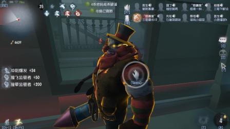 最执着的小丑 被遛400秒 搞笑第五人格 三哥解说