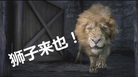 亚当熊 荒野大镖客2: EP95麦克溜达遇到狮子究竟有多恐怖