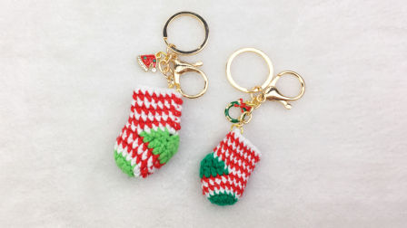 【小脚丫】圣诞挂件（袜子）毛线玩偶钩针编织教程粗毛线手工编织