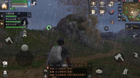 告诉你冬天不买大衣的理由 明日之后 三哥解说