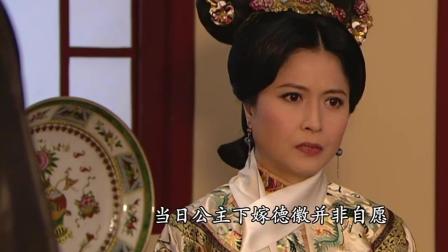 大太监: 东太后终于后悔了, 饶恕双喜死罪罪, 道出公主昔日的苦衷