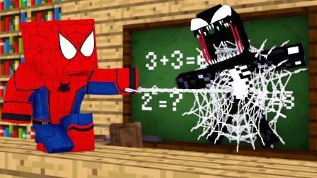 Minecraft MC我的世界动画片 蜘蛛侠VS黑蜘蛛侠拯救怪兽