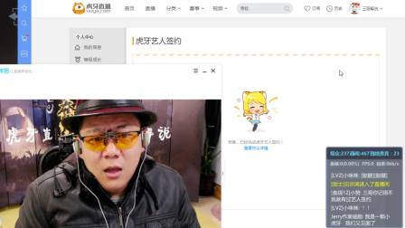 虎牙怎么选择工会攻略 防止套路讲解 三哥解说