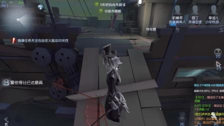 熊孩子上船 把三哥船长脑袋干的嗡嗡的 第五人格三哥解说