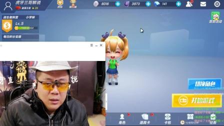 如何成为虎牙主播教学攻略 怎么成为大主播绝招就一个 三哥解说