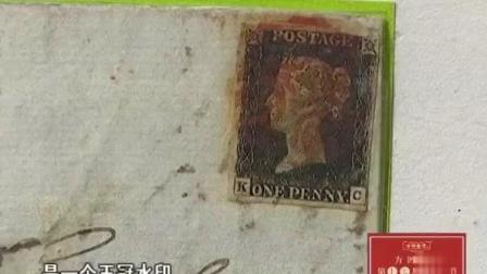 老伯的珍藏&ldquo;黑便士邮票&rdquo;, 178年前第一枚邮票, 太让人羡慕!