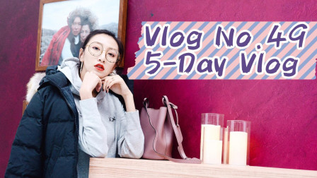 【Miss沐夏】Vlog No.49 Weekly Vlog | 第一次做艾灸 | 参加活动的日常生活