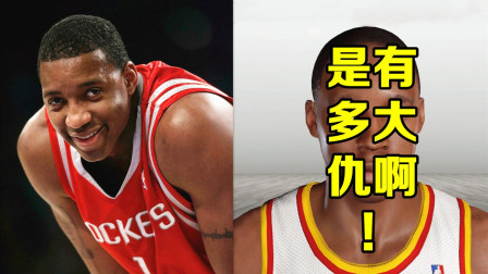 【布鲁】麦迪你到底得罪了谁啊! 才让你如此清新脱俗! NBA2K19传奇球星