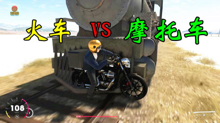 亚当熊 飙酷车神2: 恶灵骑士摩托车VS火车, 超刺激!