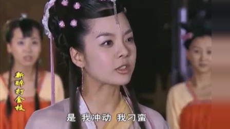 公主气的去找皇上理论, 表示不想成亲, 但听到新郎名字后她脸红了!
