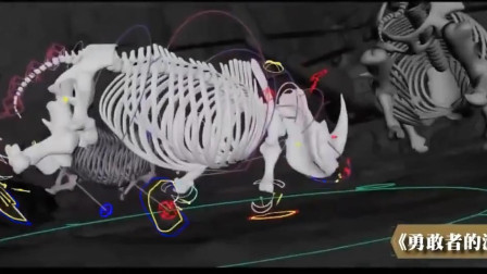 电影《勇敢者的游戏》特效制作花絮, 动物的制作都是从骨骼开始!