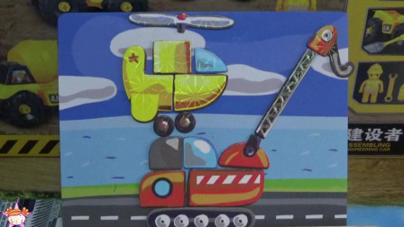 拼装玩具 拼装一个小飞机和坦克吊车