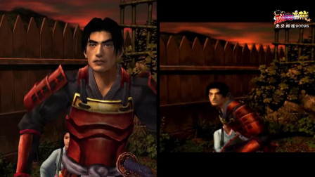 《鬼武者》重制版NS画面与PS2原版画面对比