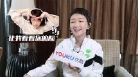 一起剧会吧 周冬雨自曝偶像剧初心，曾是颜控如今看内涵
