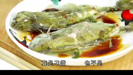 香港名厨鼎爷私房菜制作鱼汤, 味道一流非常有营养哦!