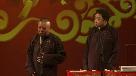 德云社2017封箱演出郭德纲于谦-综艺1