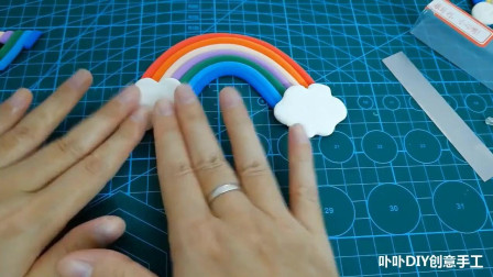 用超轻粘土制作的彩虹云, 可以教宝宝们动手做一个