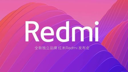 红米Redmi Note7发布会完整版